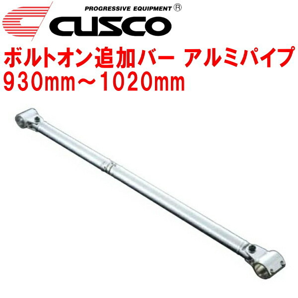 CUSCO 40φ bolt on addition bar pipe ~ pipe type aluminium pipe 930mm~1020mm 40φ roll bar for 