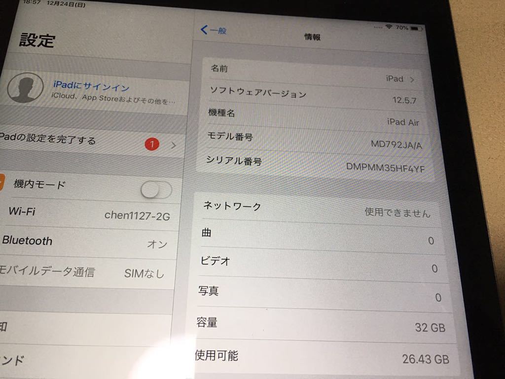 Apple iPad Air Wi-Fi + Cellular 32GB 美品　現状品_画像3