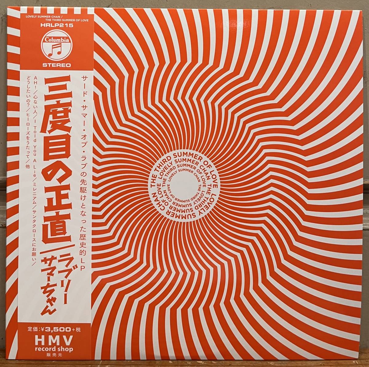 ◇美品!希少アナログ盤/帯付LP◇ラブリーサマーちゃん / 三度目の正直 (HRLP215) やくしまるえつこ yonige 相対性理論 羊文学 東京初期衝動_画像2