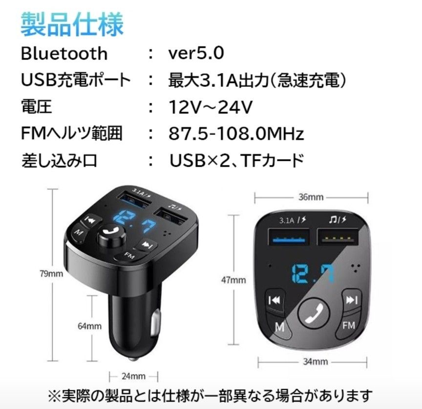 FMトランスミッター Bluetooth USB 音楽 車載 車 黒色　ブラック