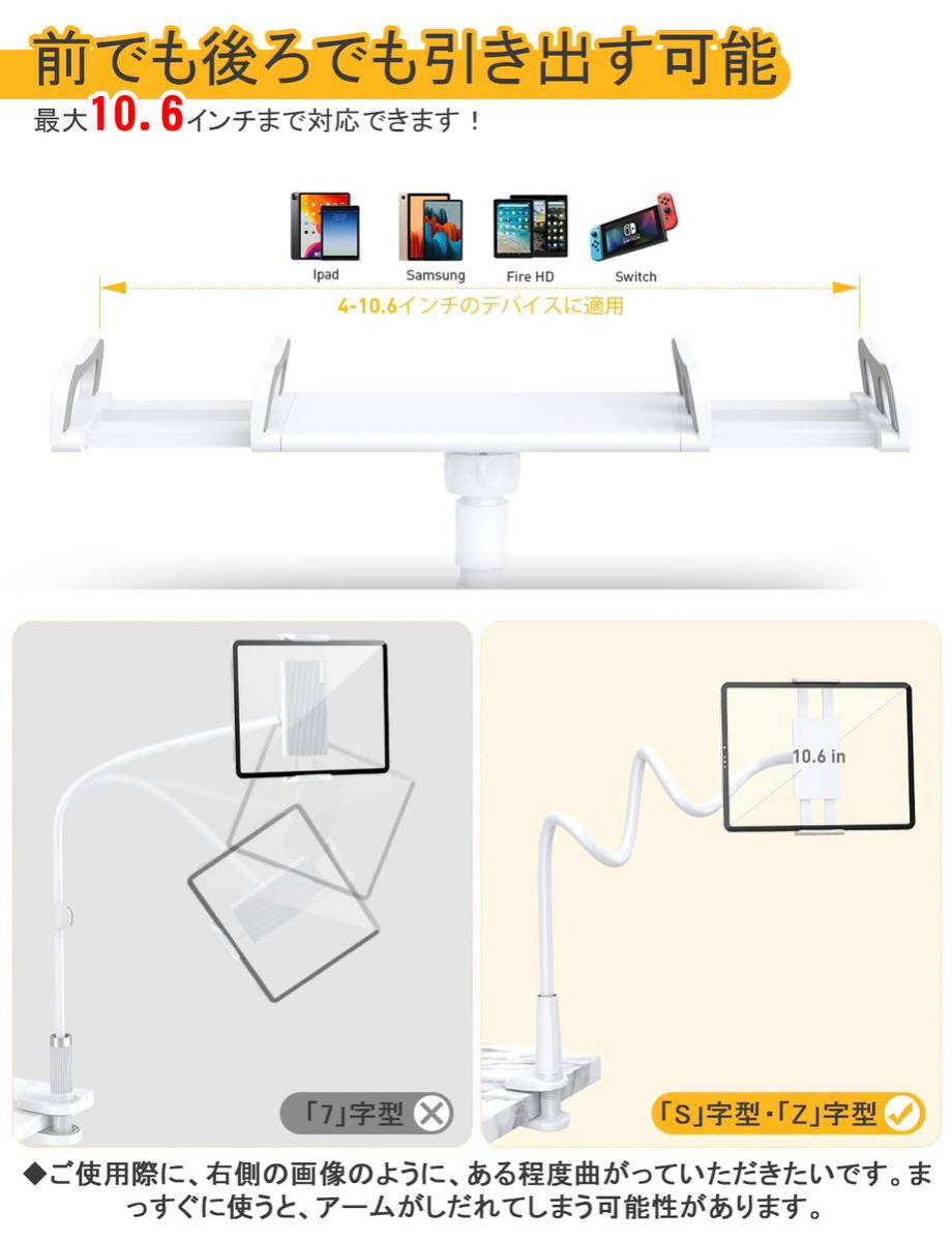 【76CM 初登場】 タブレット&スマホ 両用 スタンド 寝ながらタブレットスタンド 全機種対応 iPhone&iPad スタンド スマホスタンドの画像3