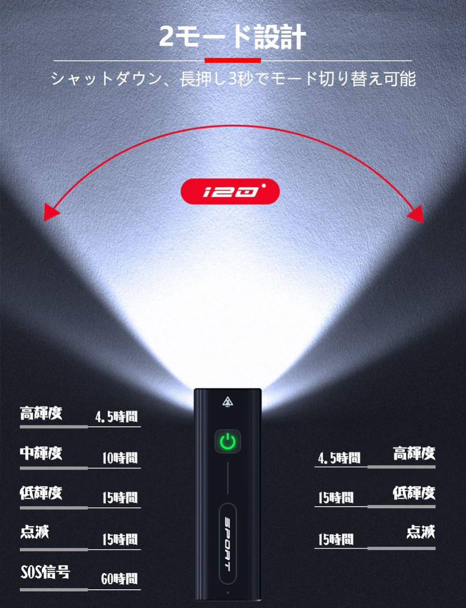 BOSIWO 自転車 ライト 大容量2600mAh 1000ルーメン USB充電式 LEDヘッドライト_画像6