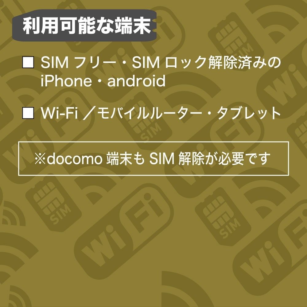 (50GB 31日間) (docomo回線) データ通信専用プリペイドSIM（規定容量使用後も期間中は低速でご利用可）