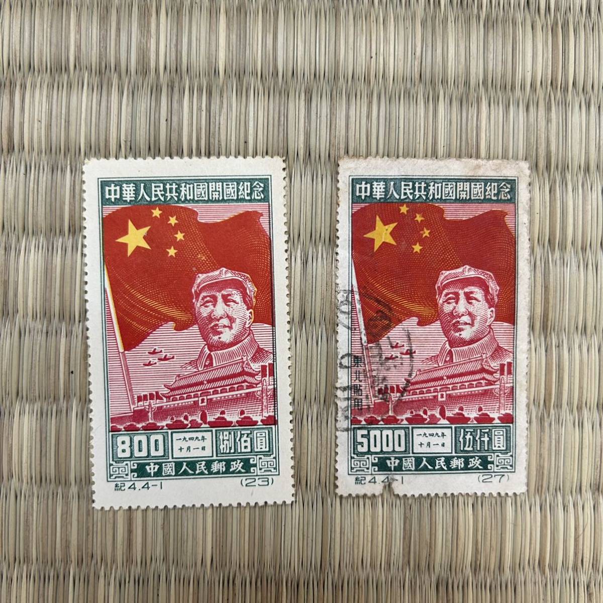 中国切手 中華人民共和國開國記念 毛沢東 紀4.4 800/5000圓 2種 中國人民郵政 開國記念
