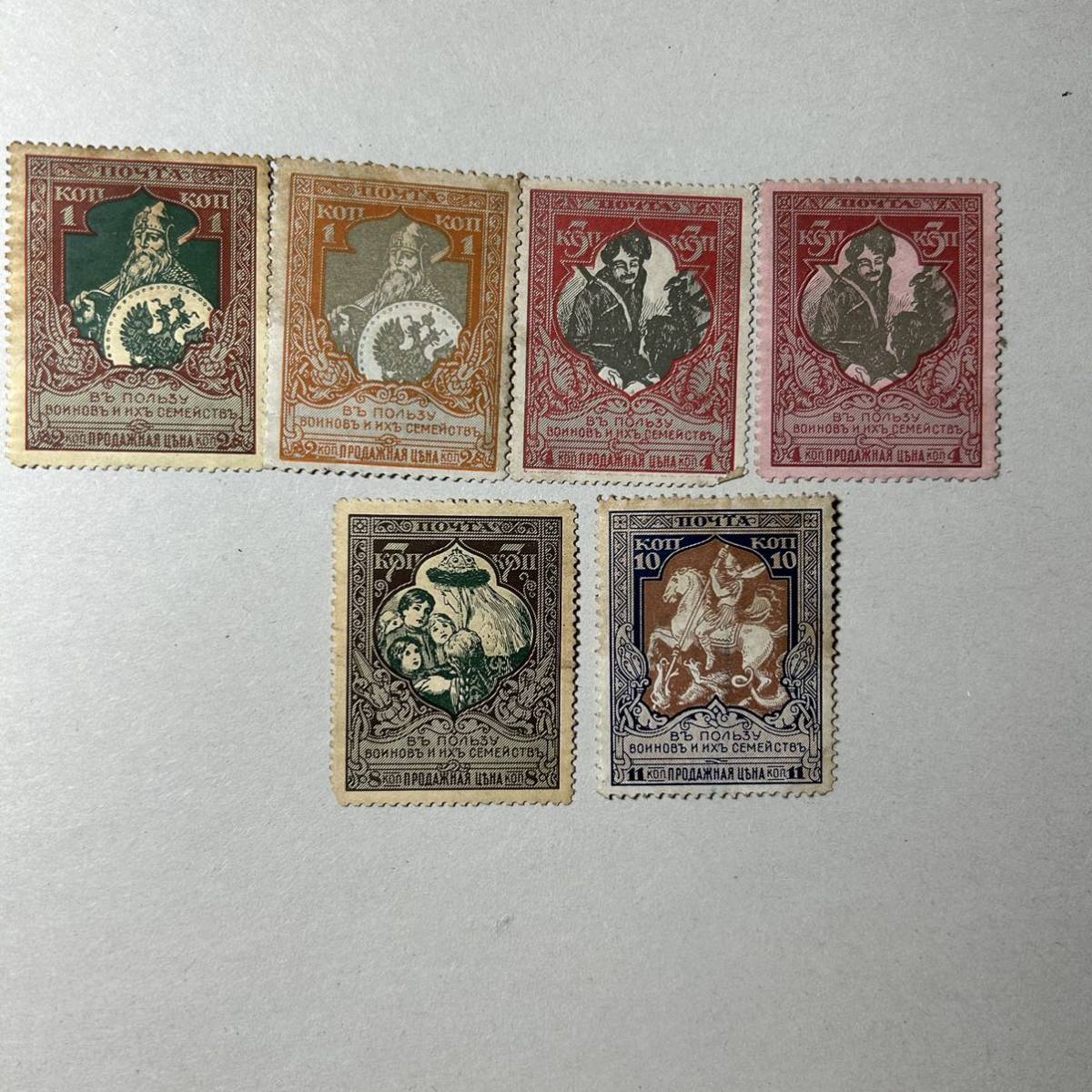 【再入荷！】 ロシア帝国 特殊切手 記念 1915年 ヨーロッパ