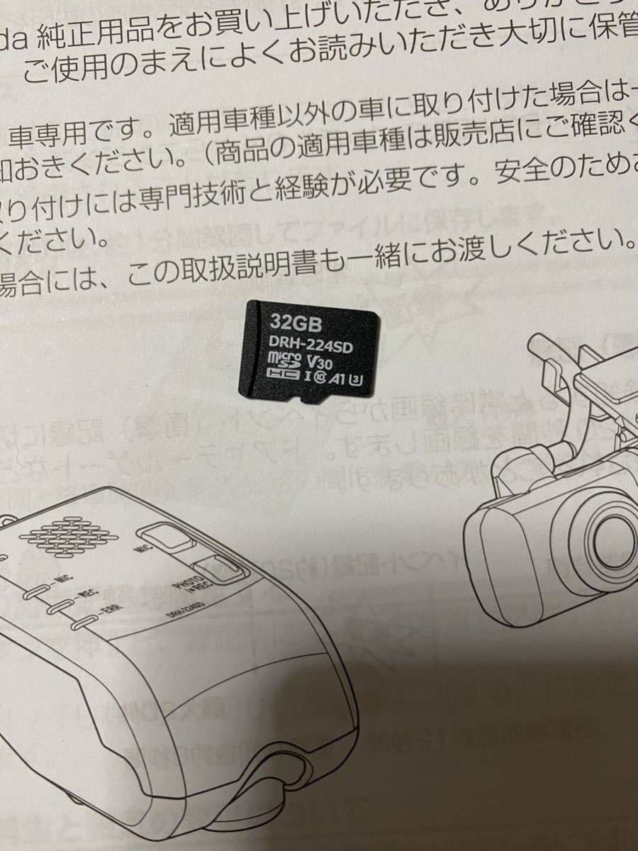 ホンダ純正 ドライブレコーダー DRH-224SD フロント用|Yahoo ホンダ純正 ドライブレコーダー DRH-224SD フロント用|Yahoo