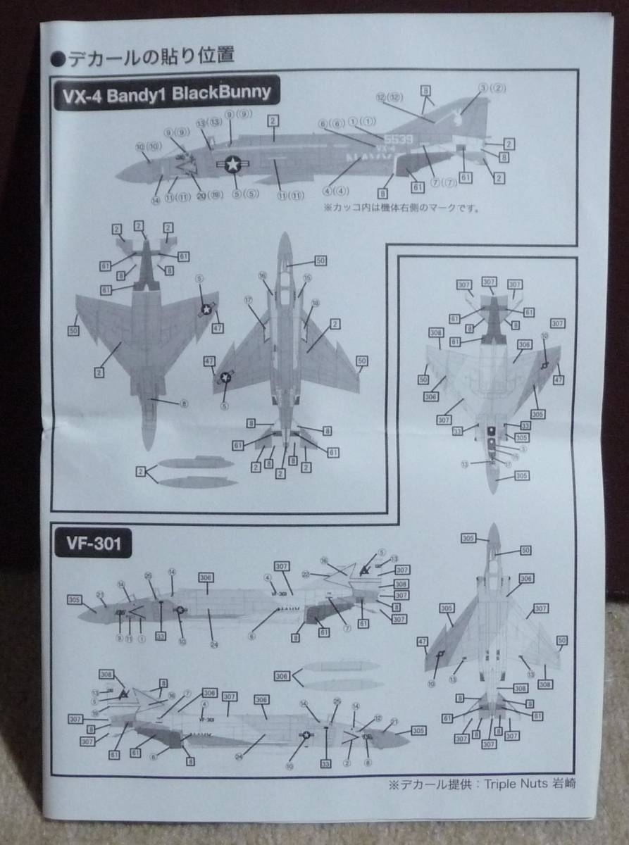 RLai systems 1/144 F-4S ファントムII + 自作デカール「VF-111 Sundowners」_画像2