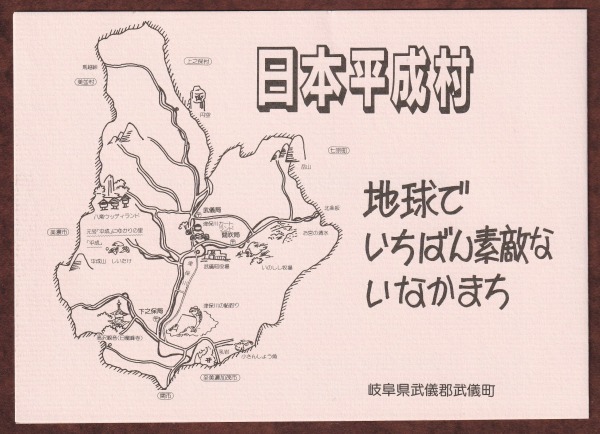 ★送料無料★　天皇陛下御即位記念　平成の森切手帳　62円×2枚未使用小型シート付き①☆_画像4