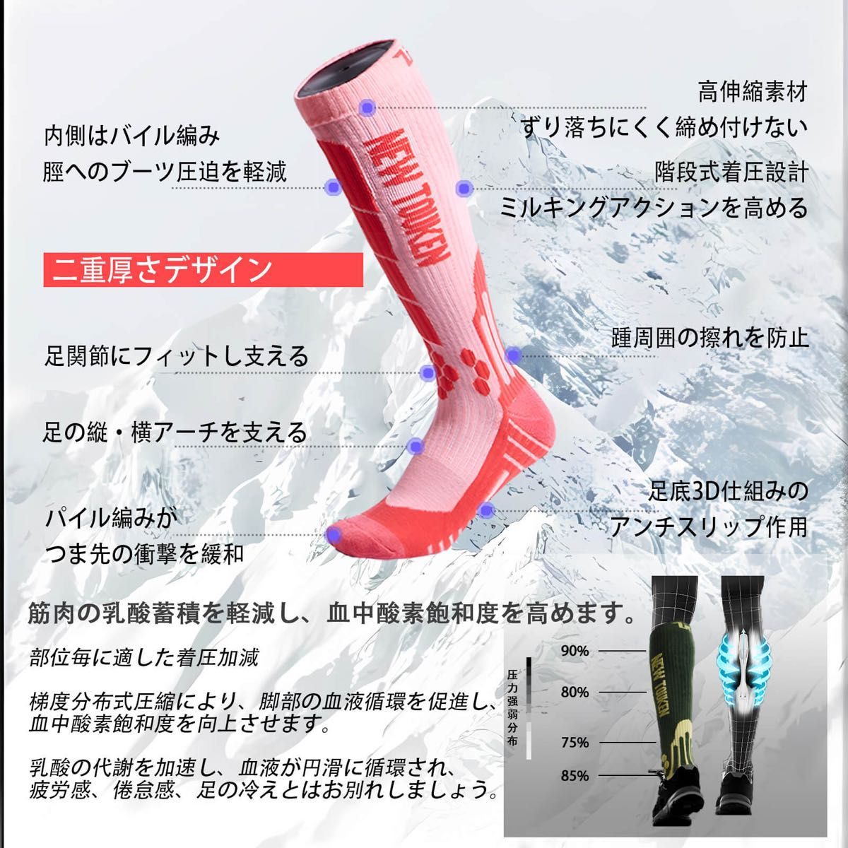 NewTouken スキースノーボード ソックス 登山 防寒靴下 1足セット 女ピンク