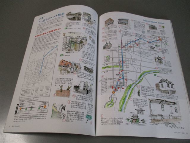 北海道地域情報誌　「季刊kAI 2010春号」　北の民の美しき日常　アイヌ　二風谷　考古学