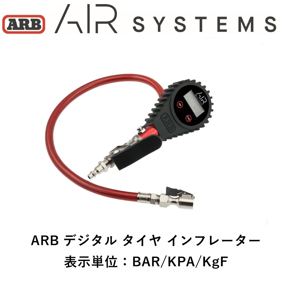  стандартный товар ARB цифровой инфлятор шина пустой атмосферное давление измерение * заполнение *. давление ARB DIGITAL TYRE INFLATOR ARB601 [1]