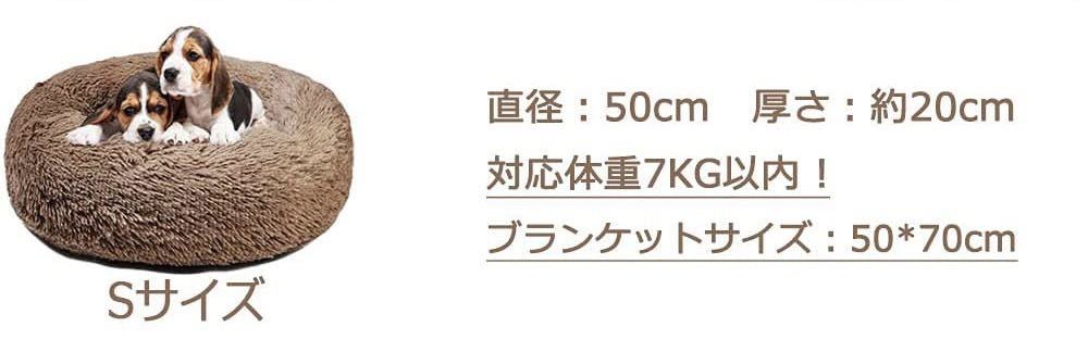 ペットベッド 猫・犬用ベッド ブランケット付き丸型 ふわふわ もこもこ 滑り止め