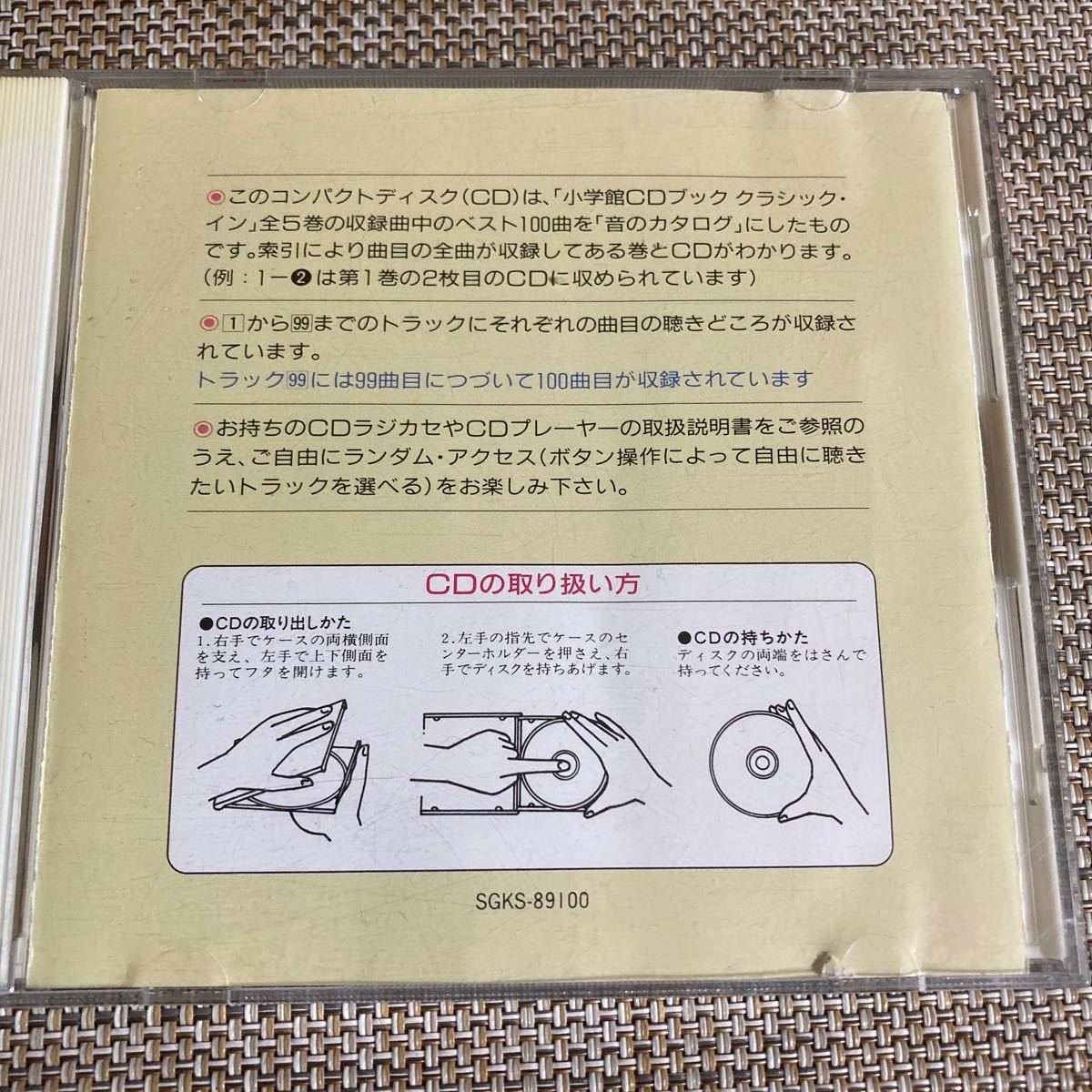 小学館　CD ブック　クラシック　イン_画像2