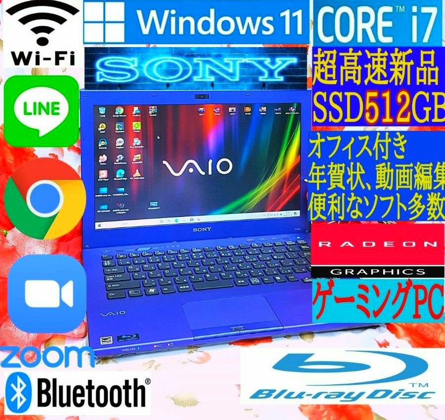 新型Win11搭載/2世代爆速Core-i7/ソニー/DVD焼き/ゲーミング