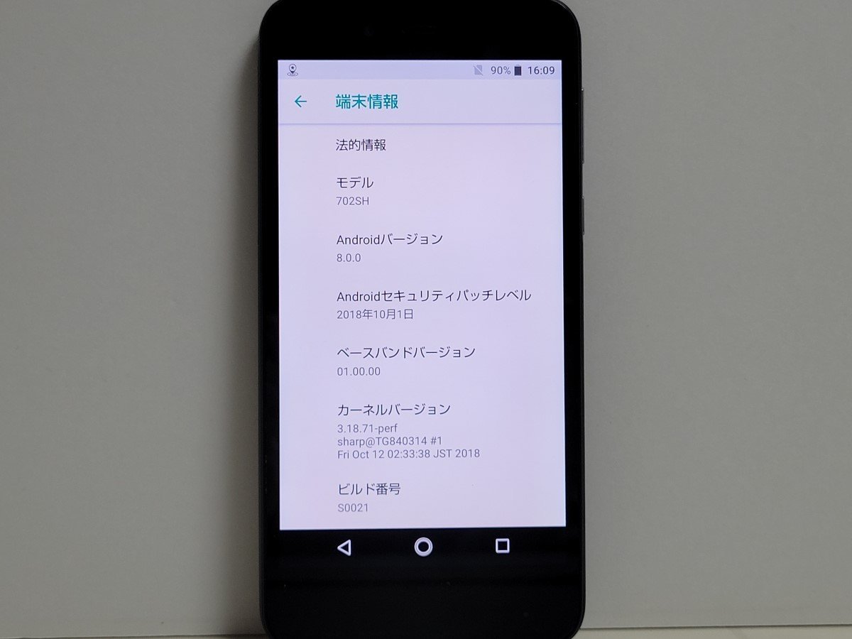 　★【36570WM】 完動品 SoftBank 702SH SHARP AQUOS sense basic ブラック SIMロック解除済 1円 ! 1スタ !_画像8