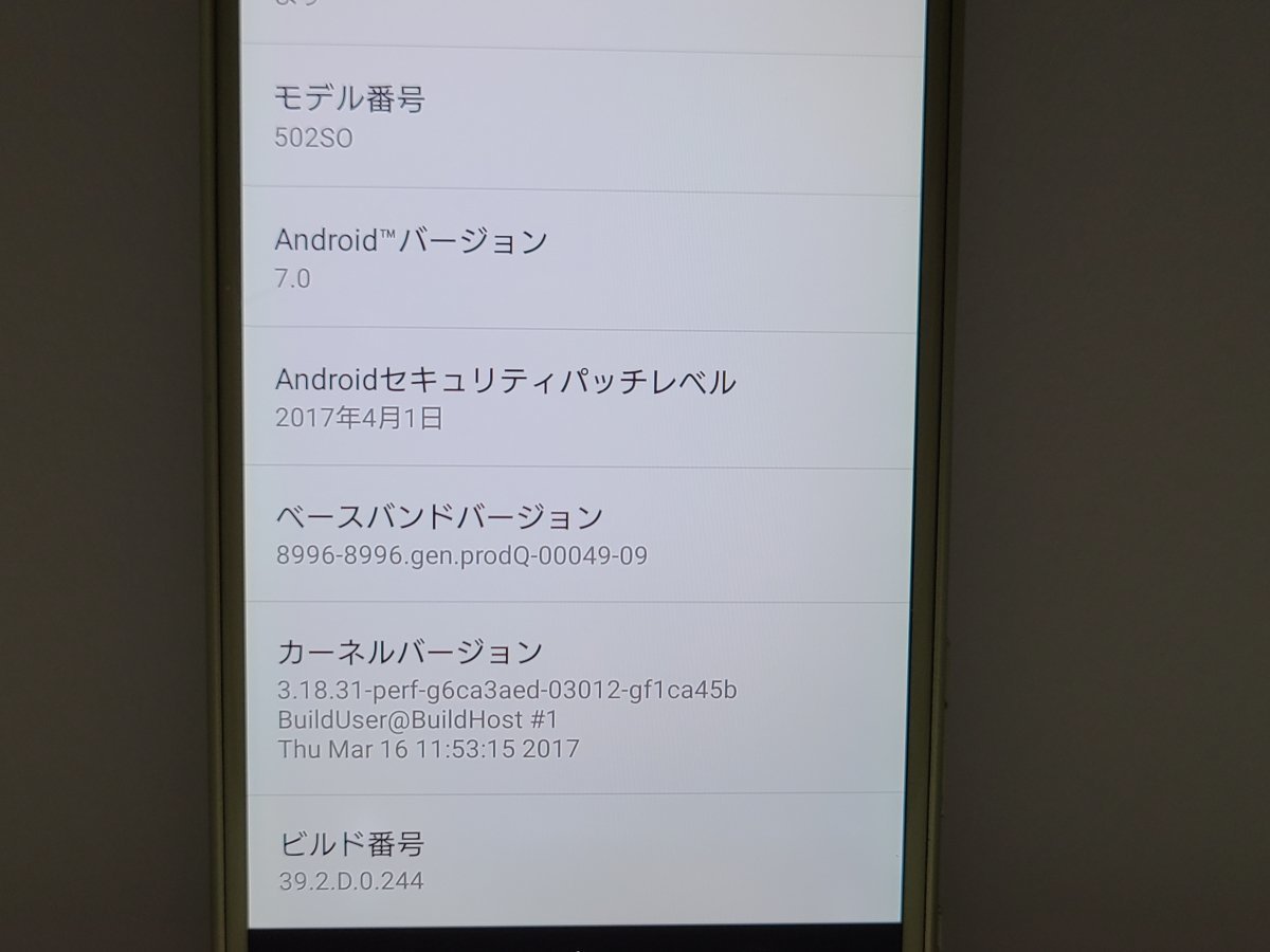 　★【36457WM】 完動品 SoftBank 502SO Sony Xperia X Performance ライムゴールド SIMロック解除済 1円！1スタ !_画像7