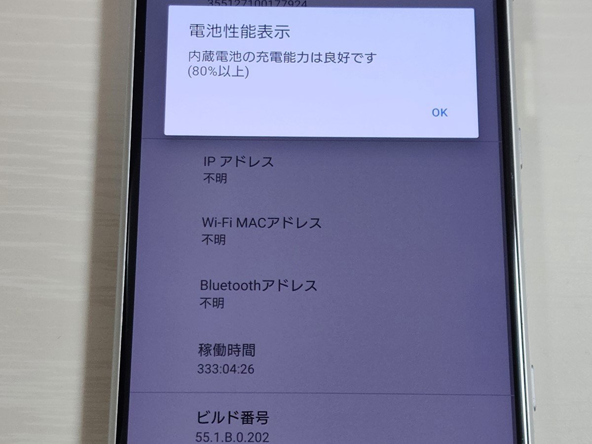 　★【37089WM】 ジャンク SoftBank 802SO SONY Xperia 1 ホワイト SIMロック解除済 1円 ! 1スタ !_画像7