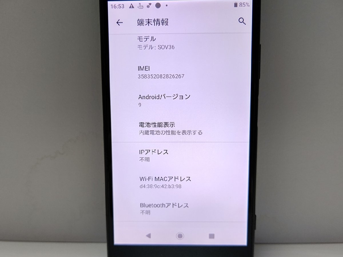 　★【37016WM】 ジャンク au SOV36 SONY Xperia XZ1 ブラック SIMロック解除済 1円 ! 1スタ !_画像7