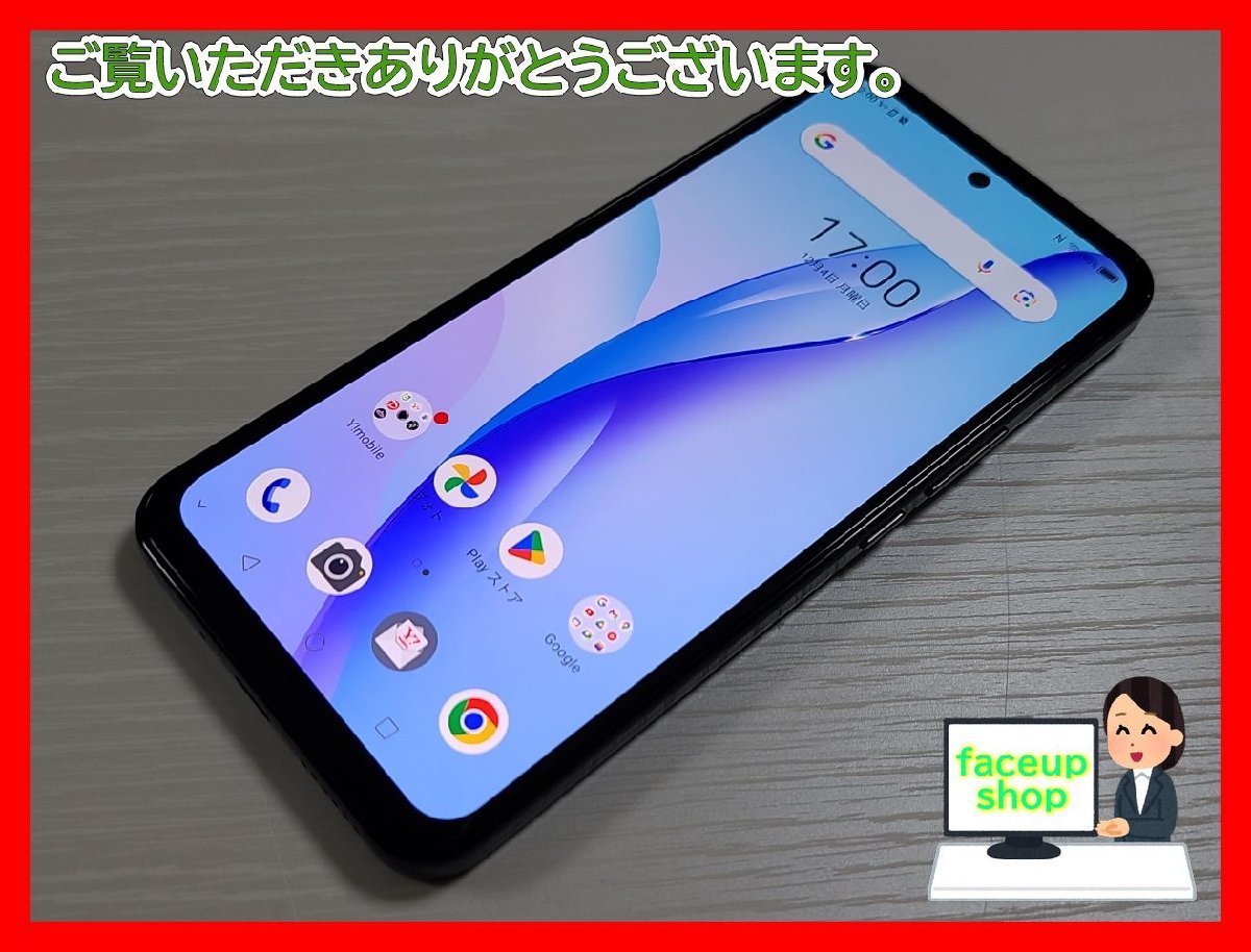 　★【36126WM】 完動品 Y!mobile A202ZT Libero 5G Ⅲ ブラック SIMロック解除済 1円 ! 1スタ !_画像1