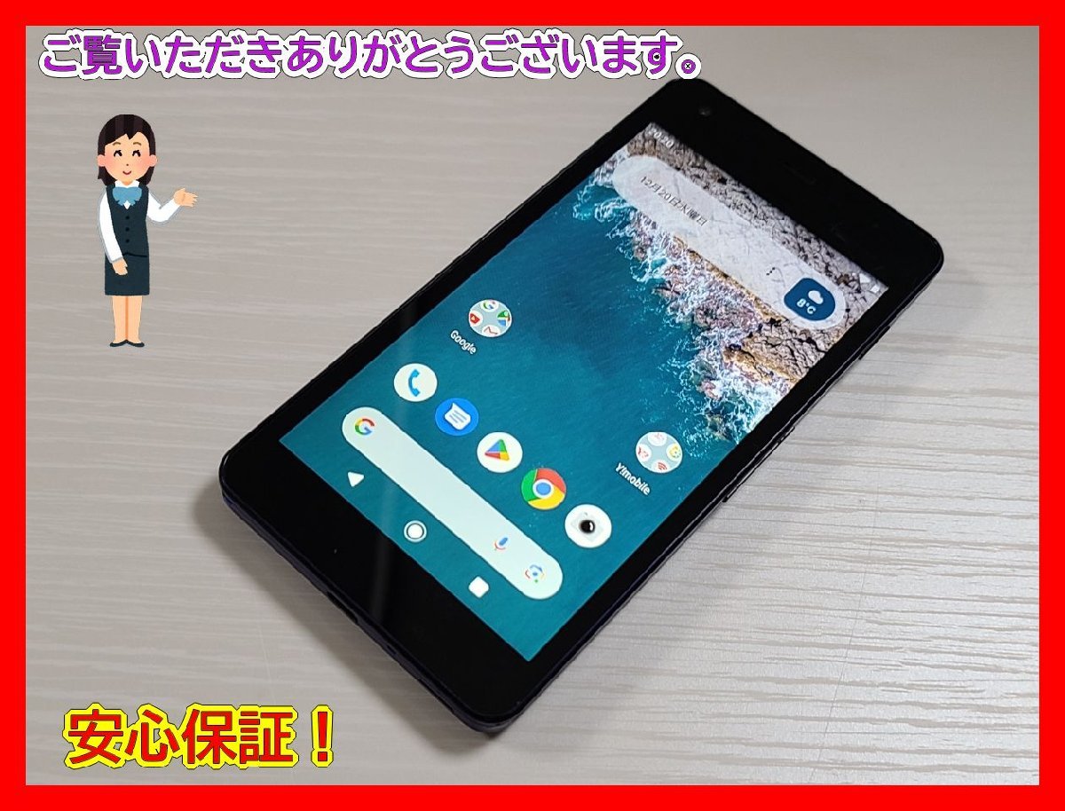 　★【36976WM】 ジャンク Y!mobile S2-KC Android One S2 ネイビー SIMロック解除済 1円！1スタ !_画像1