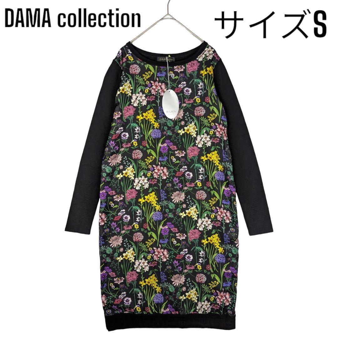 【新品未使用】ディノス ダーマ コレクショ DAMA collection 切替 花柄 ニット ワンピース ドレス オールインワン サイズSシルク×ウール_画像1