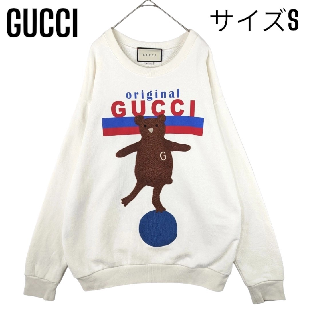 美品】GUCCI グッチ クマ スウェット トレーナー 男女兼用 トップス