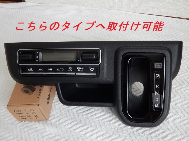 送料無料　スズキ　ハスラー　MR52S/MR92S シフトLEDポジションランプユニット！！_画像9