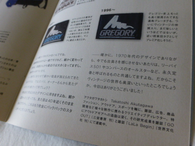グレゴリーGREGORY DAY PACK BOOK 日本語版 カタログ Vol.2 GREGORY グレゴリー MOUNTAIN PRODUCTS GREGORY gregory グレゴリー_画像3