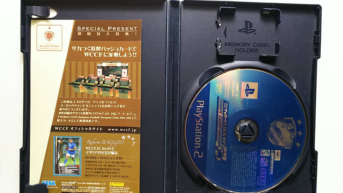 中古 PS2 プロサッカークラブをつくろう！ ヨーロッパチャンピオンシップ_画像3