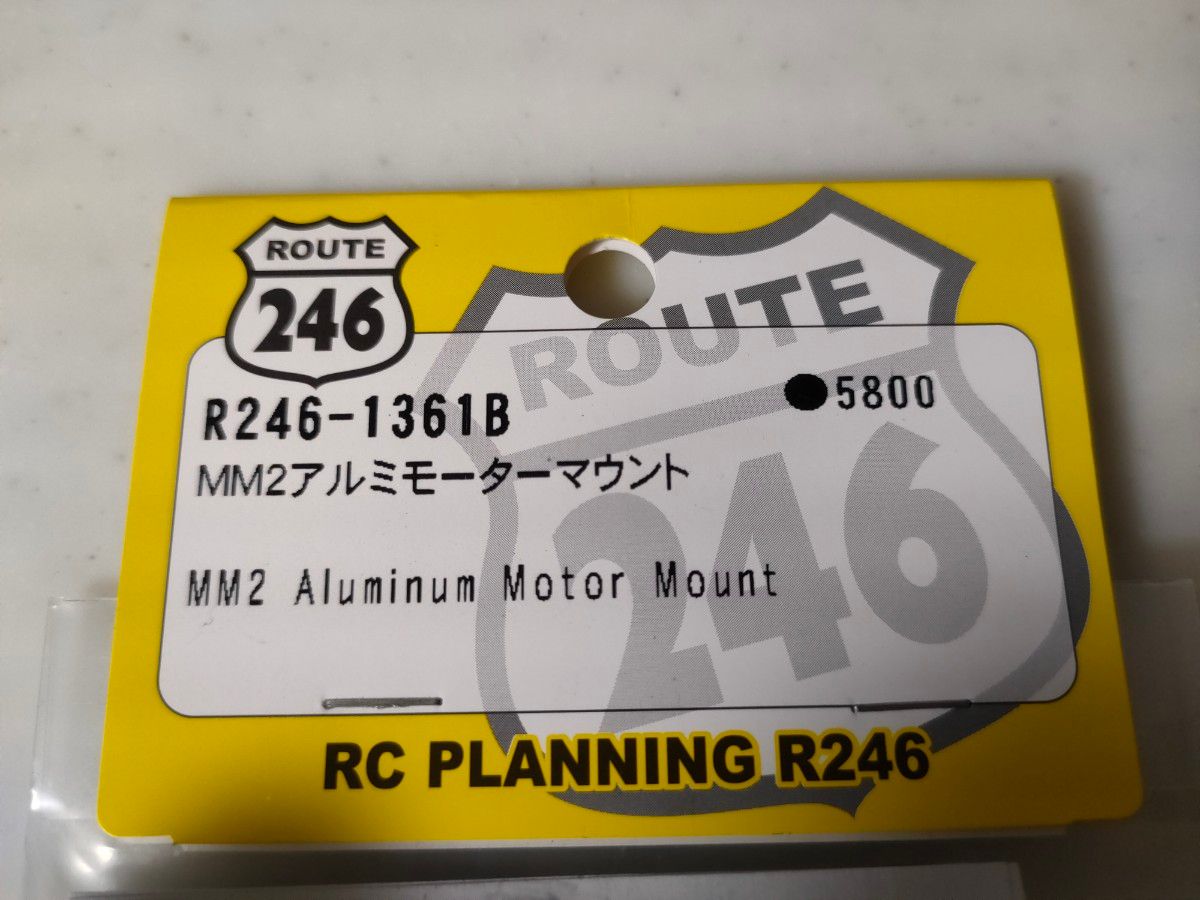 京商 ミニッツ R246-1361B(新品未開封) r246-1361b 京商 ミニッツ アルミモーターマウント KYOSHO