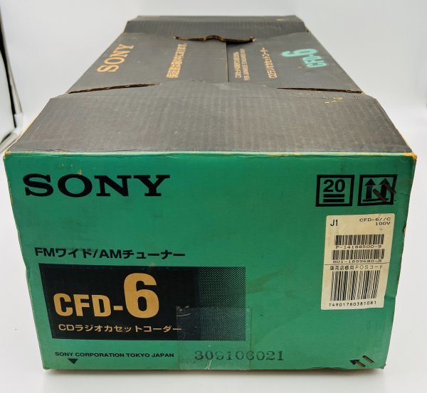 管473/希少 未使用 SONY CD ラジカセ CFD-6 レトロ 当時物 長期保管品_画像8