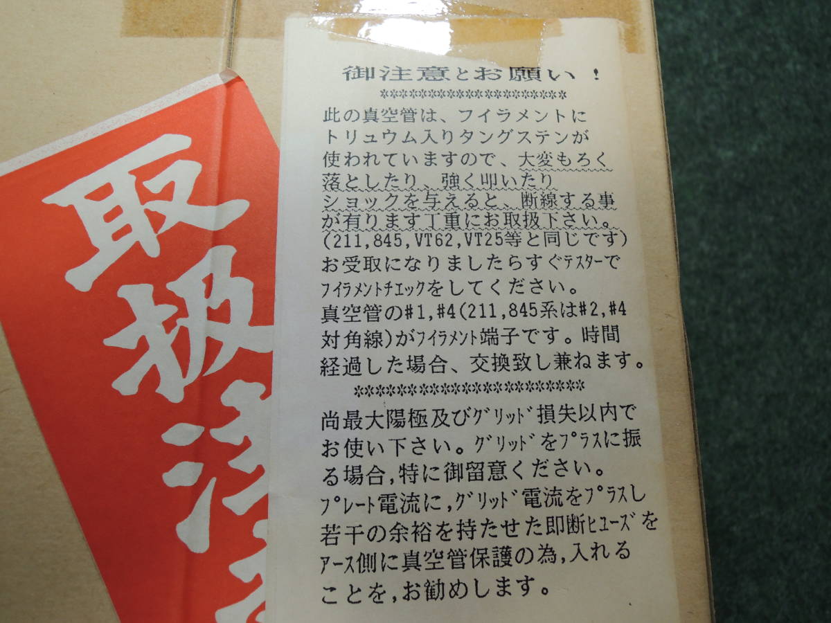  原文:GE　８０８　軍箱　未使用　MP　②