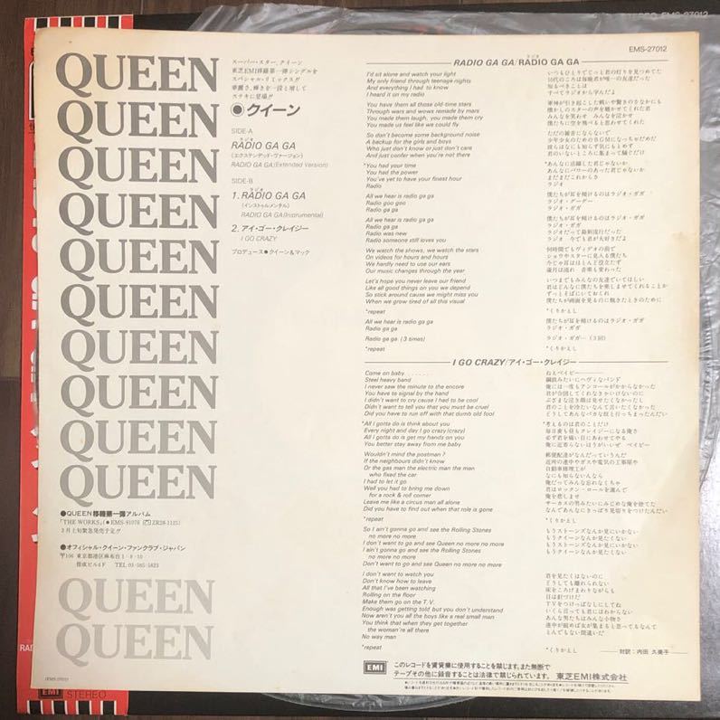 Queen(クイーン)「Radio Ga Ga(ラジオ・ガガ)」LP（12インチ）/EMI(EMS-27012)　45回転_画像3