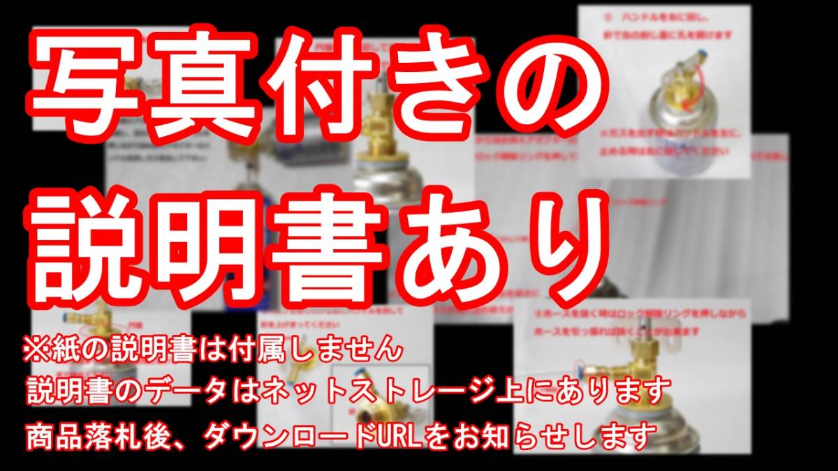 詰替え効率99.5% 予備チューブ付き 激安エアコンガス サービス缶 HFC-134a　詰め替えアダプター ガンパワー ウッドランド サンダーシュート_画像10