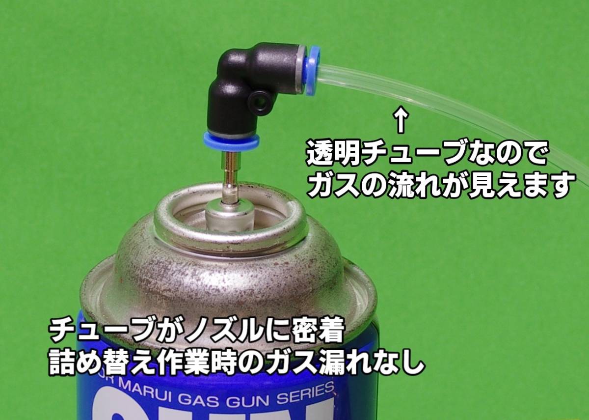 詰替え効率99.5% 予備チューブ付き 激安エアコンガス サービス缶 HFC-134a　詰め替えアダプター ガンパワー ウッドランド サンダーシュート_画像6