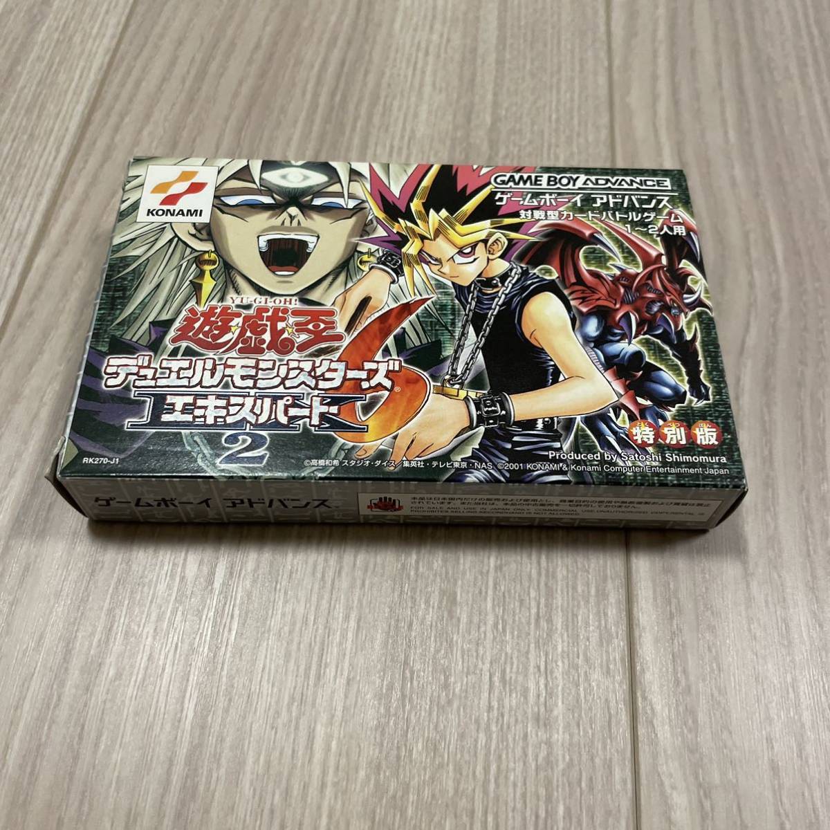 動作確認済　箱あり　ゲームボーイアドバンスソフト　遊戯王デュエルモンスターズ6 エキスパート2 任天堂　Nintendo_画像2