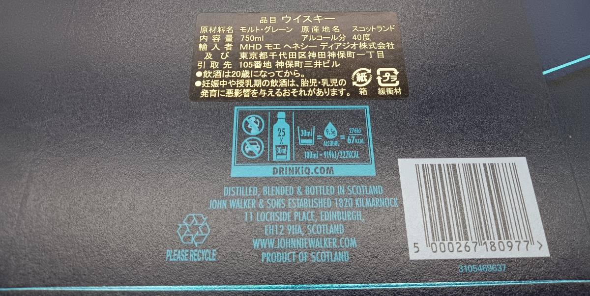 ウイスキー【 ジョニーウォーカー ブルーラベル 200周年記念 グラス スコッチウイスキー750ml 40％ 】検索タグ) 希少品 保管品 HT_画像10