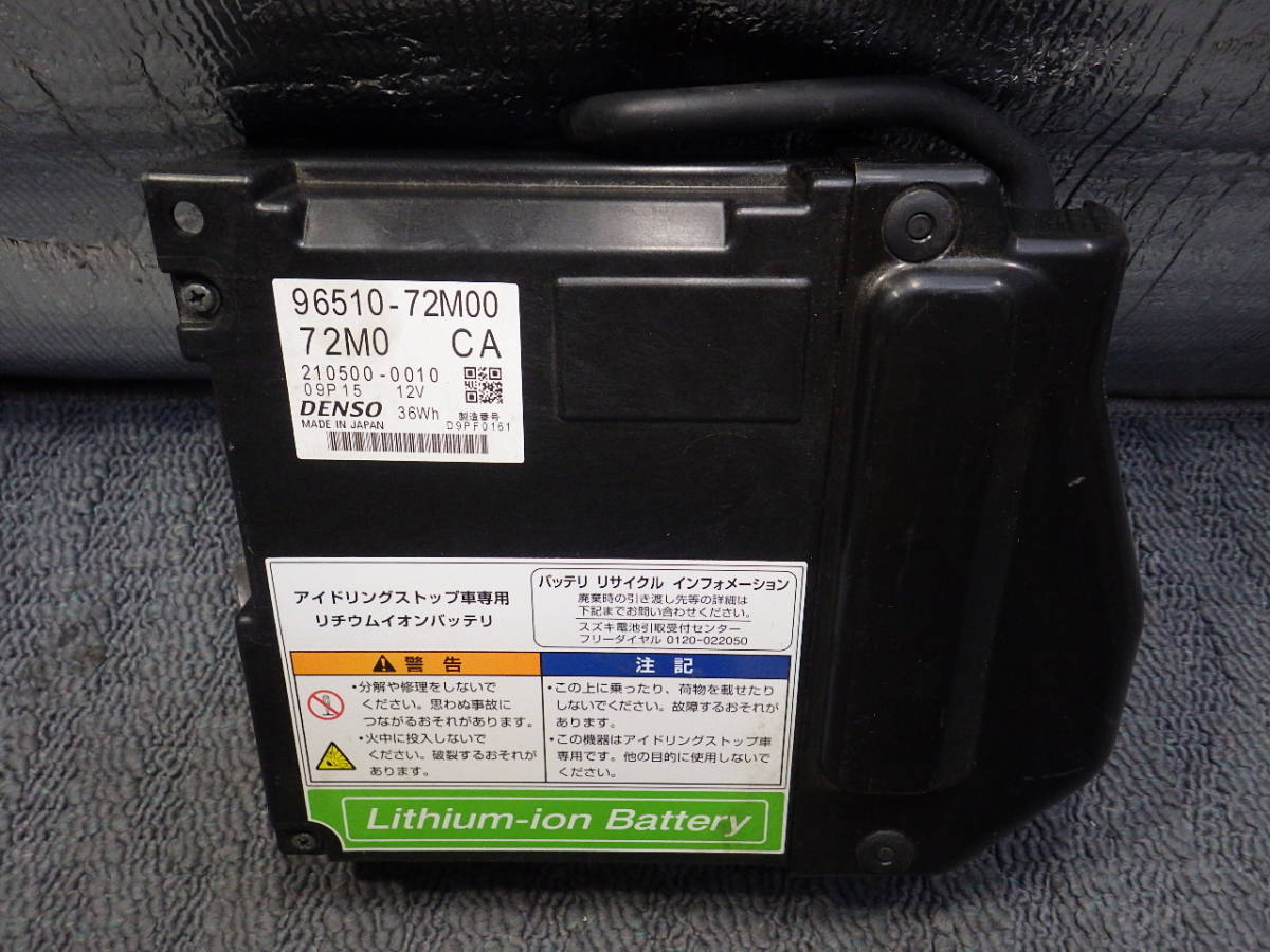 ワゴンR MH34S MH34 純正 リチウムイオン バッテリー アイドリングストップ車専用 96510-72M00 210500-0010 即決_画像2