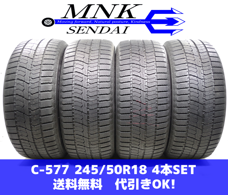 C-577(送料無料/代引きOK)ランクE.D 中古 バリ溝 245/50R18 トーヨー ガリッドGIZ2 2020年 8分山 スタッドレス 4本SET_画像1