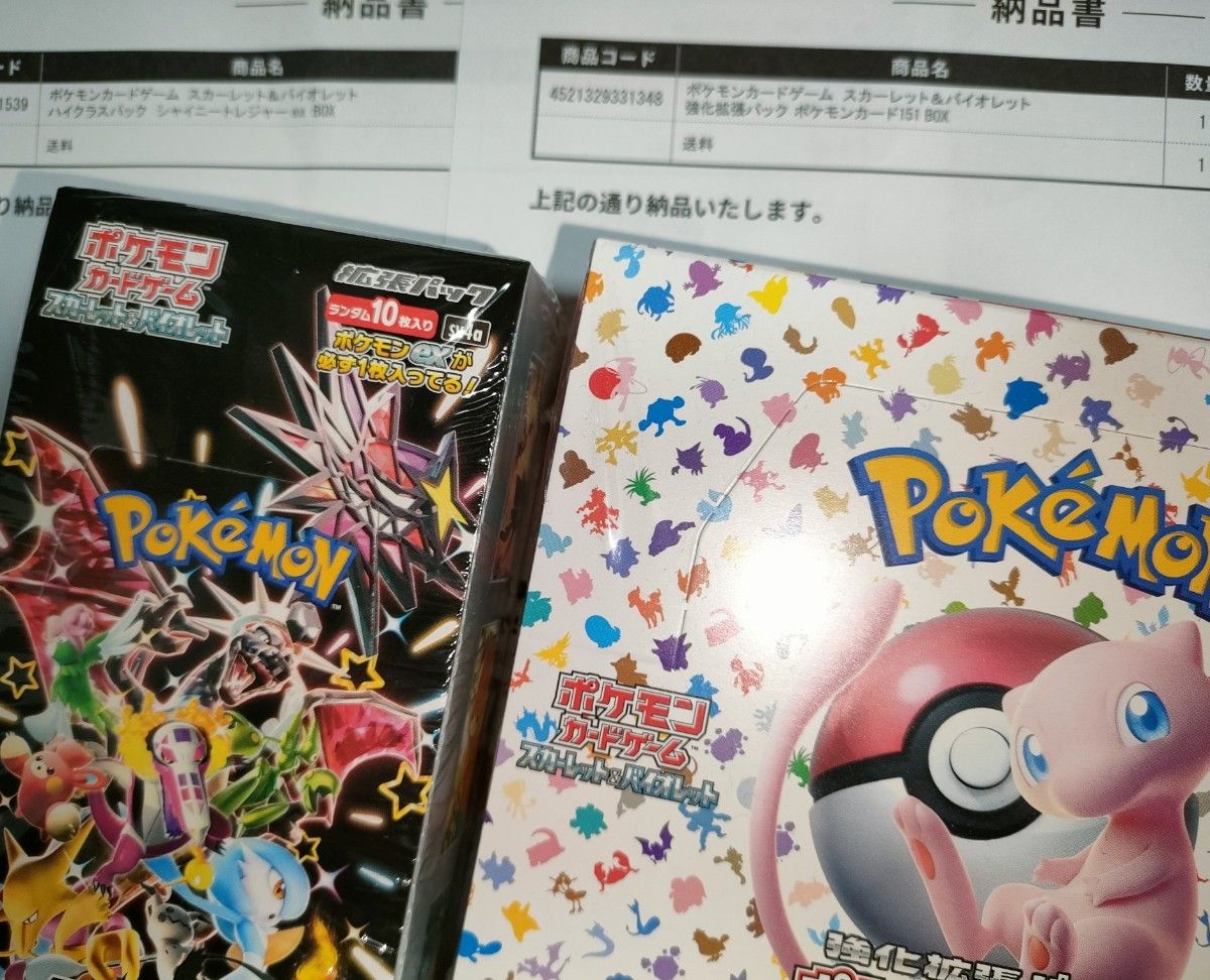 ポケモンカード 151 シャイニートレジャーex シュリンク付き 2BOX