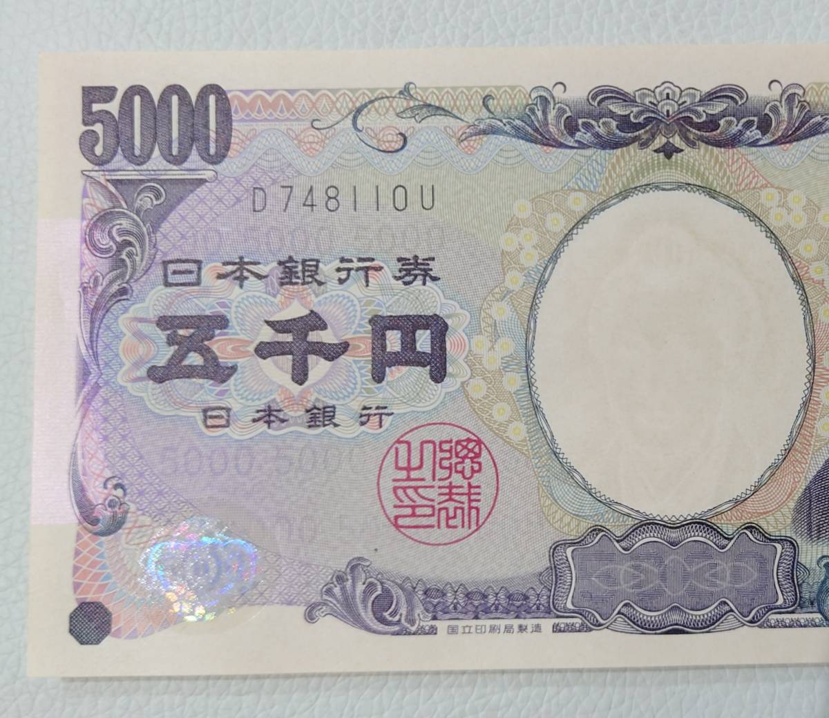 ◆未使用　ピン札　樋口一葉　5000円札 旧紙幣◆_画像2