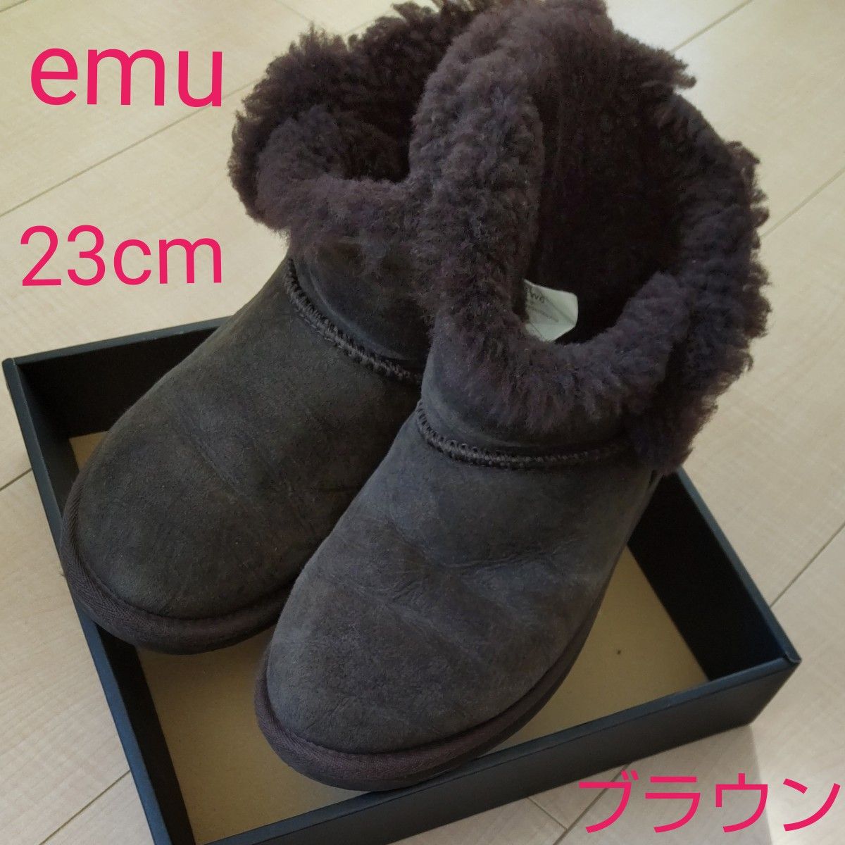 emu エミュー ムートンブーツ 23cm 茶 ボタン付き