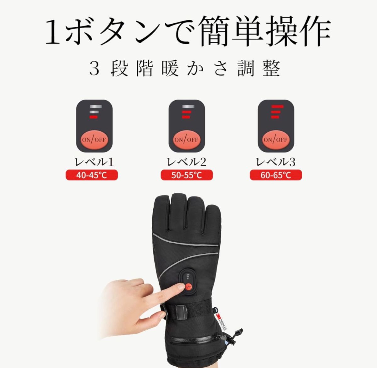 【ラスト1点】電熱グローブ バイク ヒーター 電熱手袋