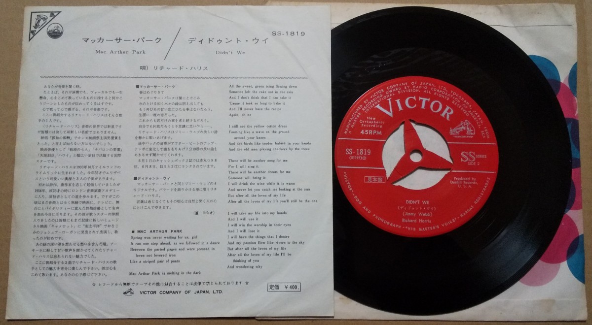 難あり 赤レーベル見本盤 リチャード・ハリス/マッカーサー・パーク/RICHARD HARRIS SS-1819 国内盤シングル_画像2