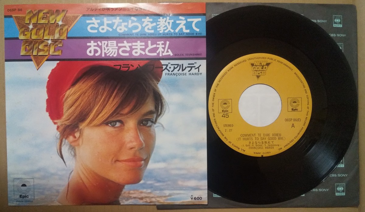 稀少 再発盤 フランソワーズ・アルディ/さよならを教えて/FRANCOISE HARDY 06SP86 フレンチポップス 国内盤シングル_画像1