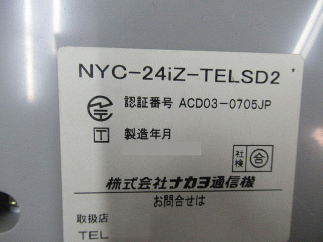 [ used ][ sunburn ]NYC-24iZ-TELSD2 NAKAYO iZ 24 button standard telephone machine [ business ho n business use telephone machine body ]