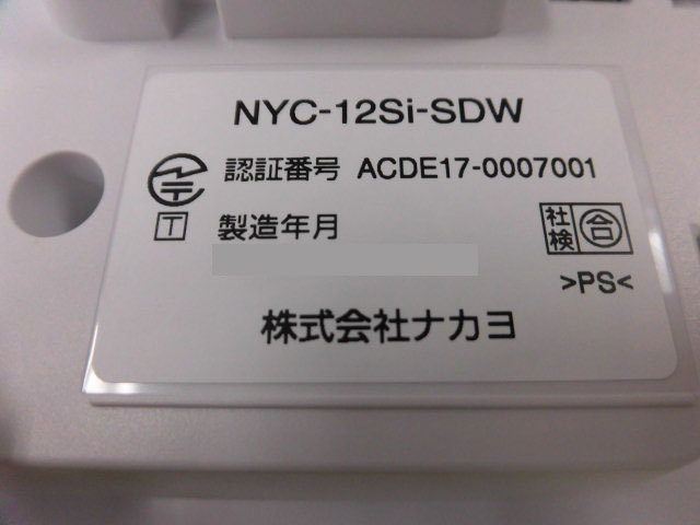 【中古】【日焼け】NYC-12Si-SDW ナカヨ/NAKAYO Si 12ボタン標準電話機 【ビジネスホン 業務用 電話機 本体】_画像3