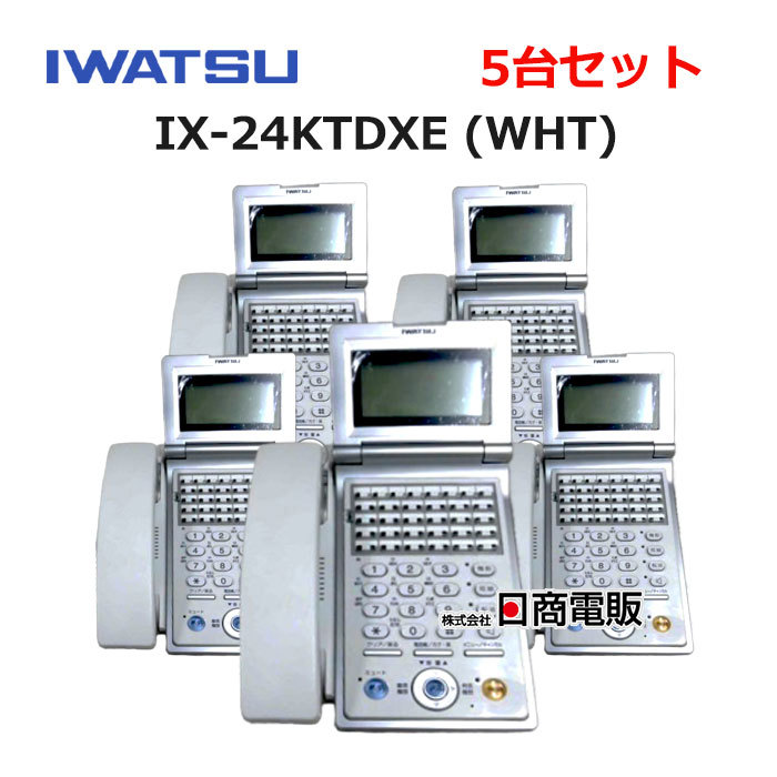 【中古】【5台セット】IX-24KTDXE(WHT) 岩通TELMAGE テレマージュ24キー漢字電話帳付多機能電話機_画像1