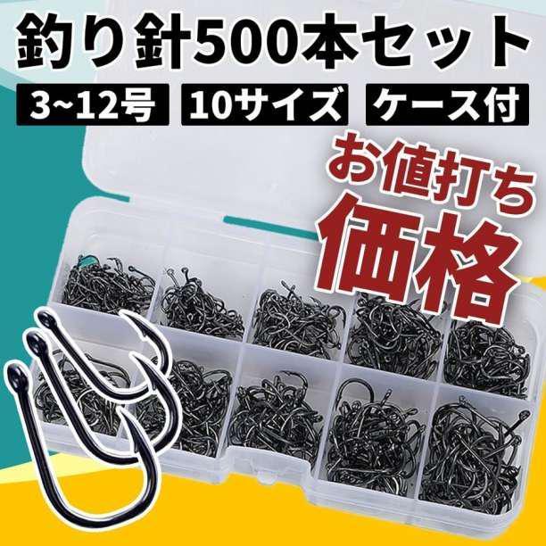 釣り針 500本 3号-12号 管付 収納ケース 伊勢尼_画像3