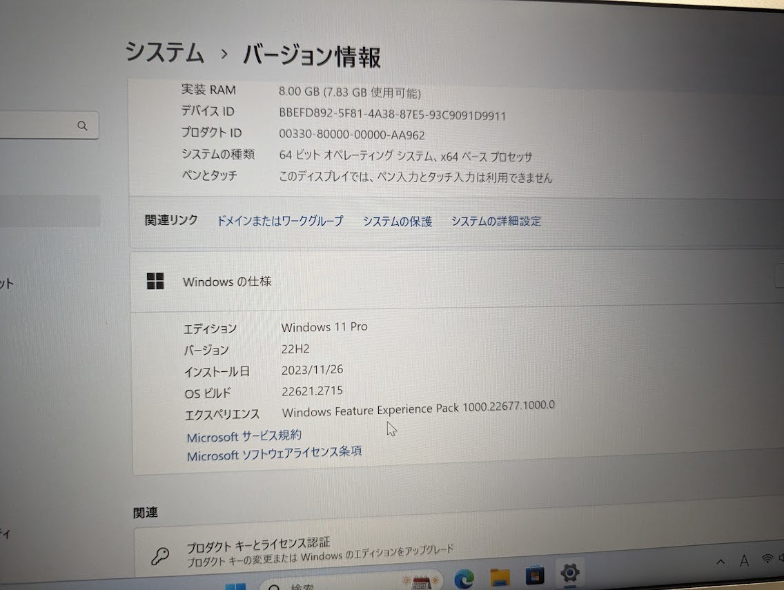 2023年販売　　GM-JAPAN 超軽量ノートパソコンN4120（14.1型）定価54800円　FHD(1920 ×1080）_画像8
